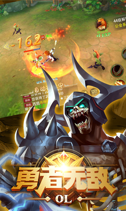 勇者无敌2023安卓最新下载