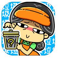小辣鸡分垃圾ios下载免费版