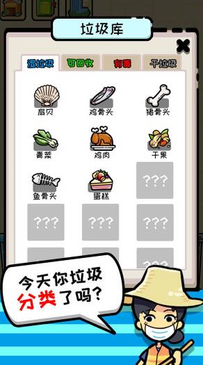 小辣鸡分垃圾ios下载免费版