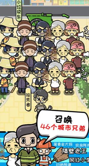 小辣鸡分垃圾ios下载免费版