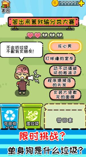 小辣鸡分垃圾安卓最新版下载