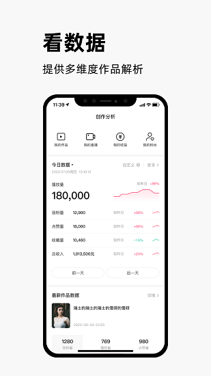快手创作者版2023版最新下载