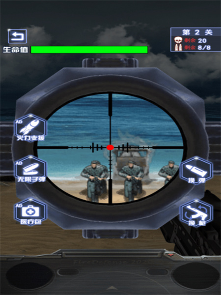 精英火线app无限金币下载