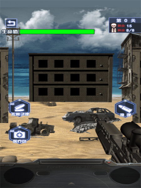 精英火线app无限金币下载