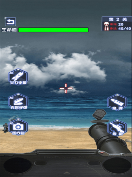 精英火线破解版苹果手机版