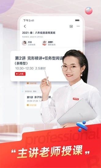 高途课堂app安卓版app下载安卓版