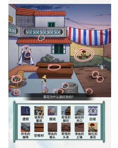 无限脑洞消失的妈妈通关攻略抖音