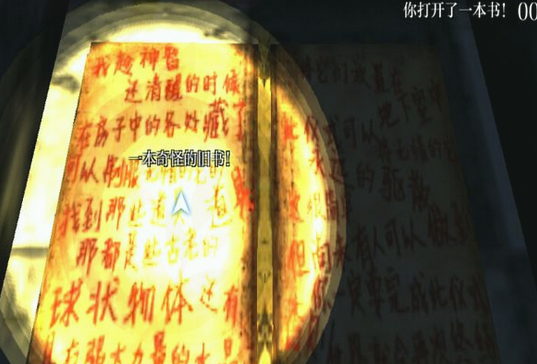 鬼屋历险记最新版本