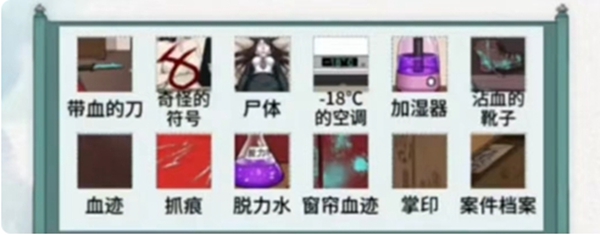 无限脑洞消失的侦探通关攻略抖音