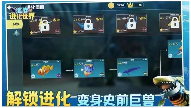 海底进化世界app无限金币最新版下载
