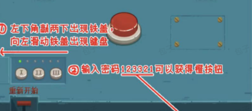 汉字大招版获得300万拯救爱人通关攻略