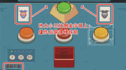 汉字大招版获得300万拯救爱人通关攻略