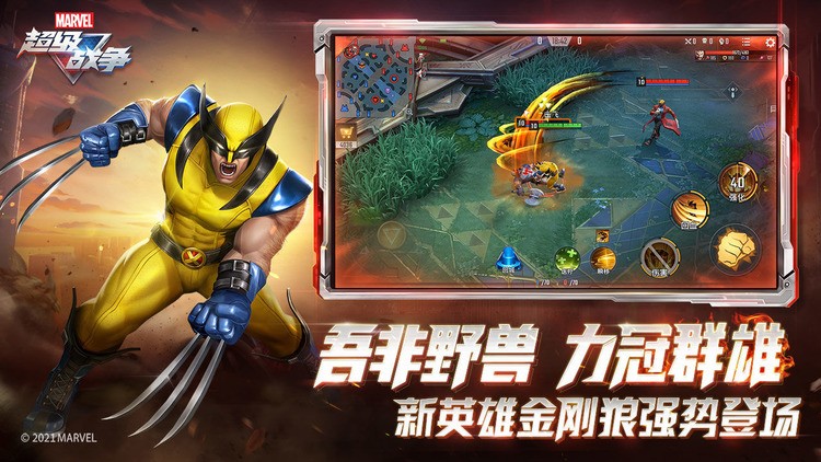 漫威超级战争国服S2赛季官方最新版