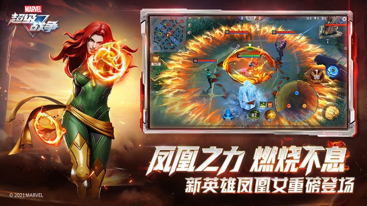 漫威超级战争国服S2赛季官方最新版