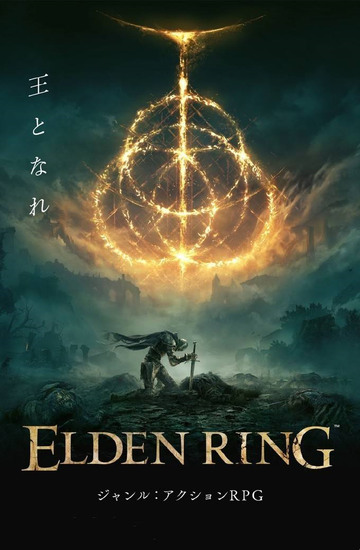 艾尔登法环(Elden  Ring)二十九项修改器