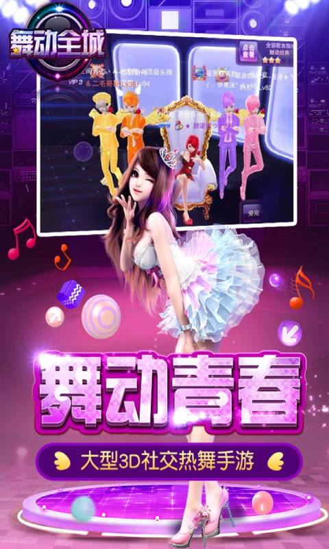 舞动全城2023版