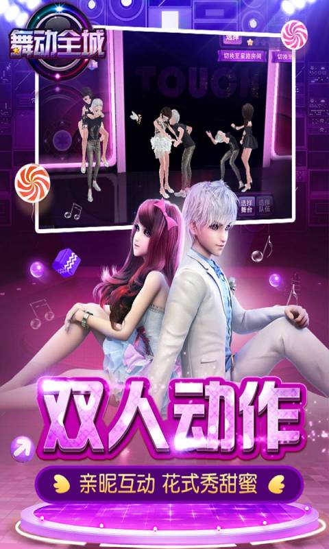 舞动全城2023版