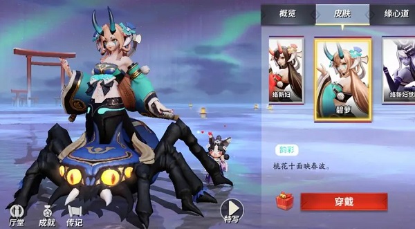 决战平安京络新妇该怎么进行技能的加点