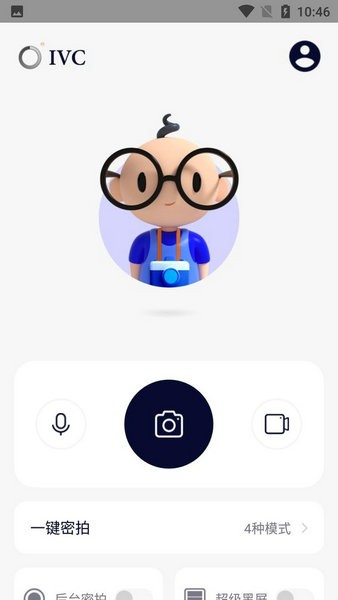 安全相机2023最新安卓下载