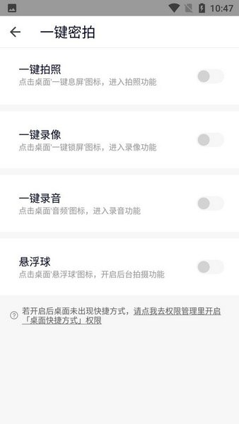 安全相机2023最新安卓下载