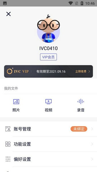 安全相机2023最新安卓下载