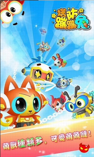 塔防蹦蹦兔最新安卓下载