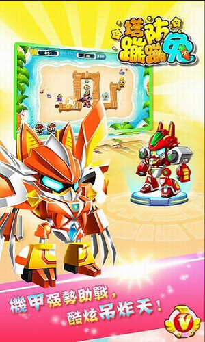 塔防蹦蹦兔最新安卓下载