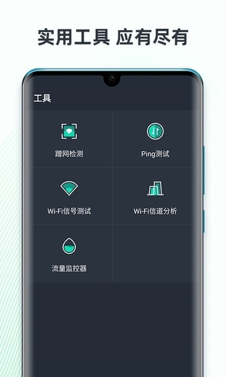 网速测试大师安卓版手机app2023安卓最新下载
