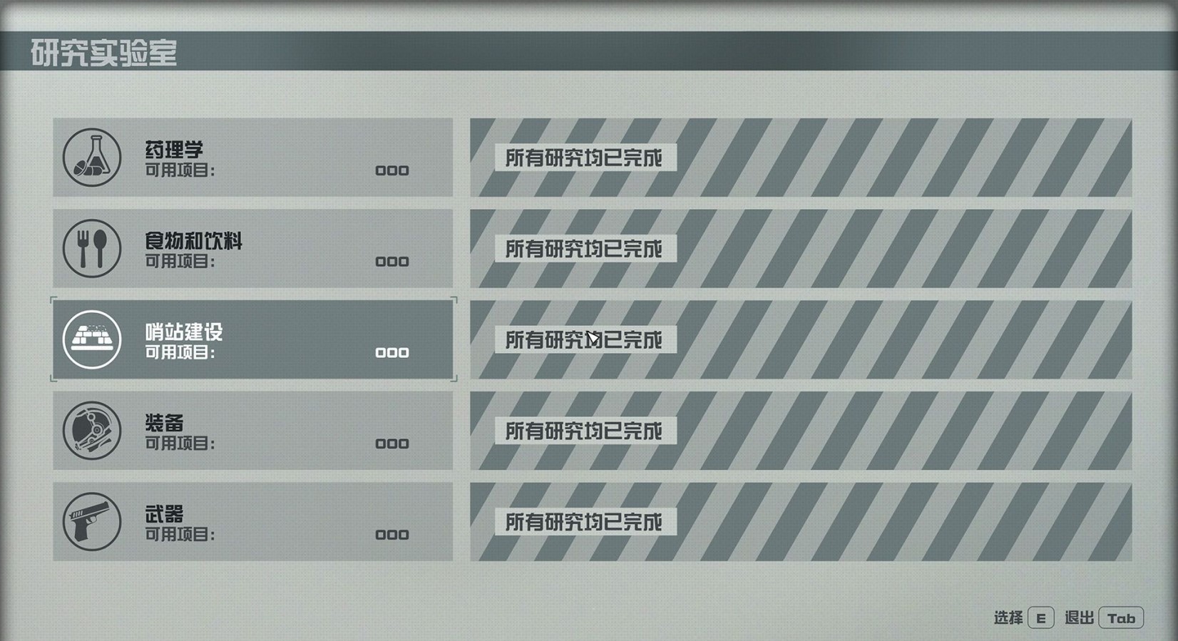 星空研究站全研究材料代码整理