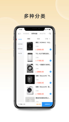陆生活苹果下载免费版