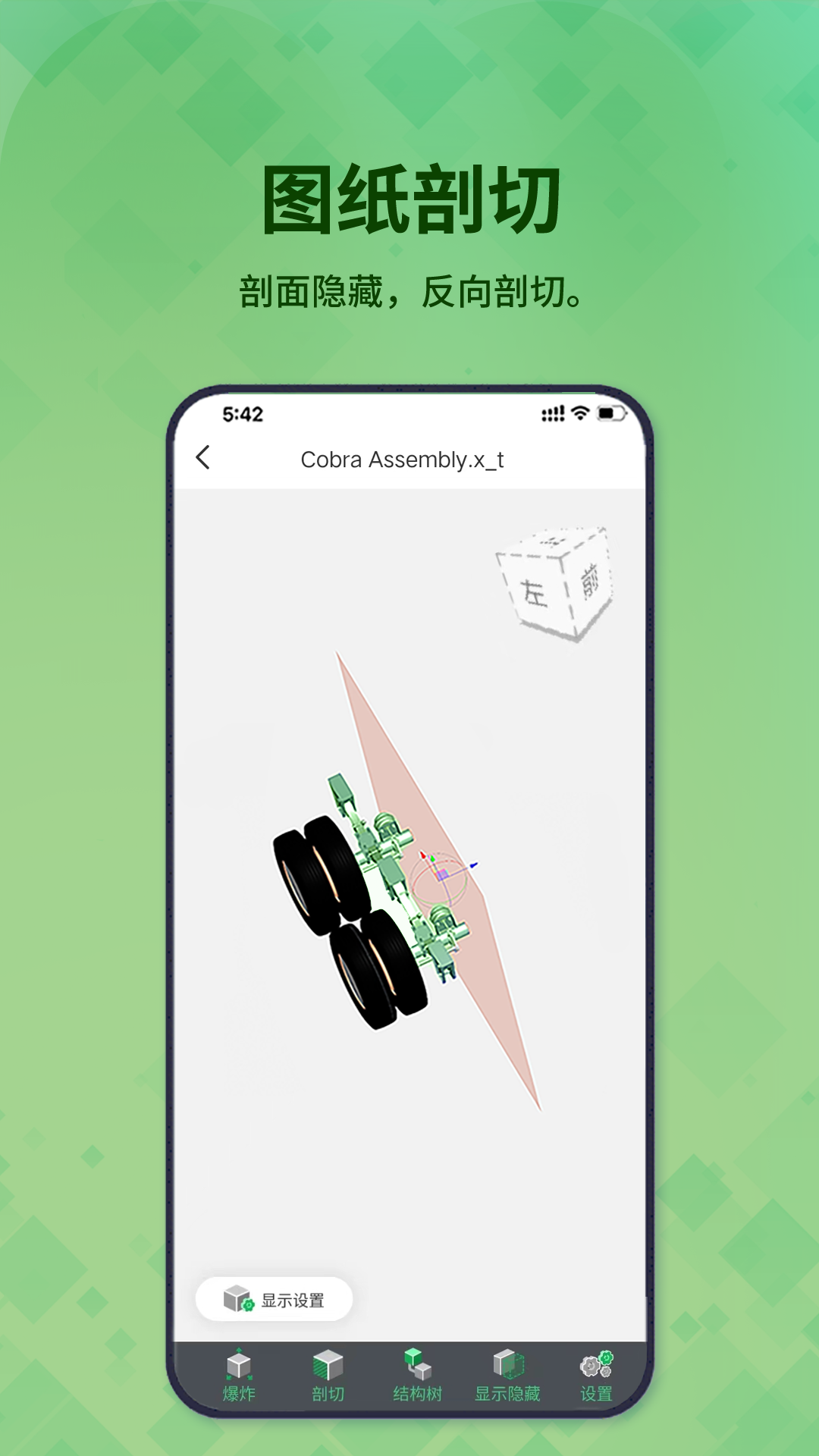 3D看图王ios版免费版