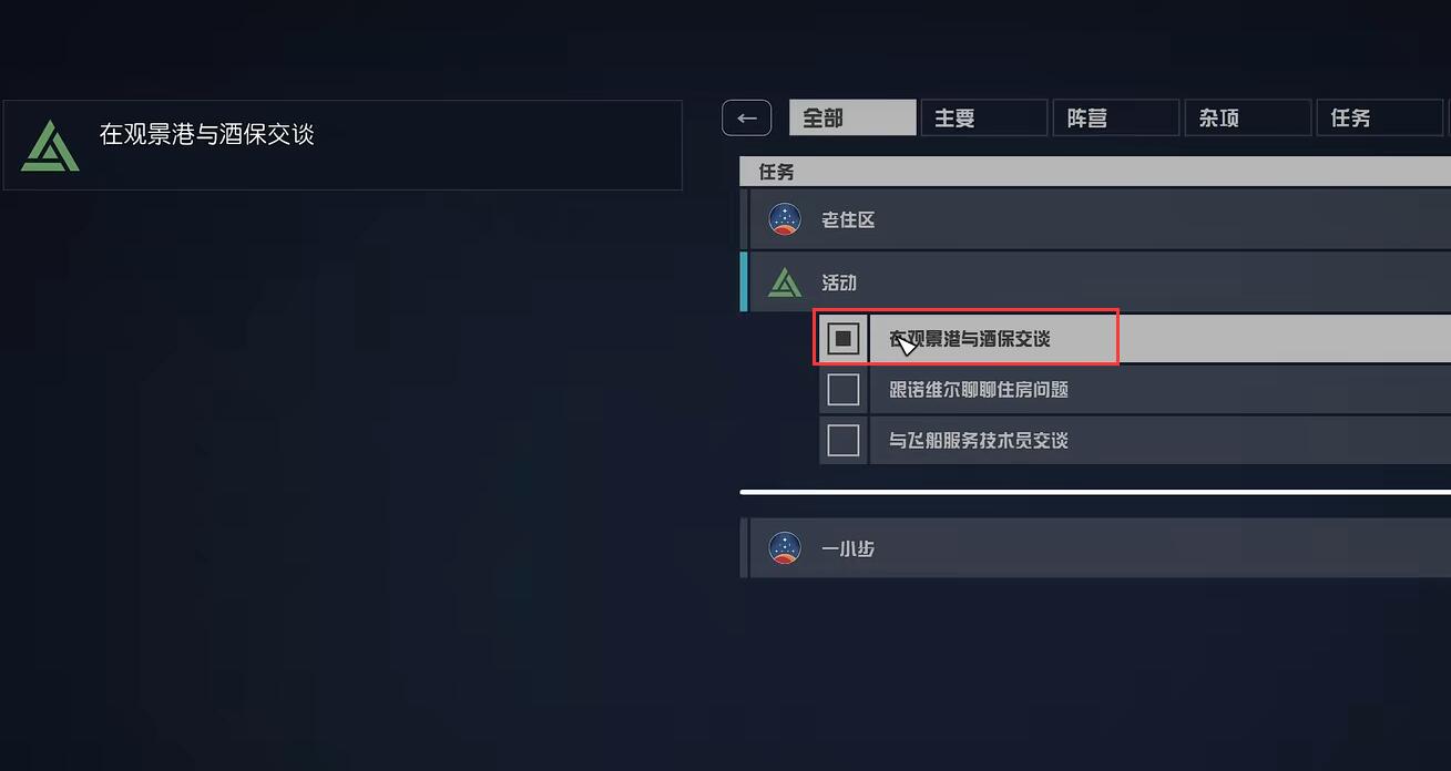 星空提炼信心杂项任务怎么做