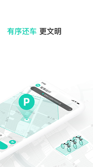 蜜果出行安卓客户端最新2023下载