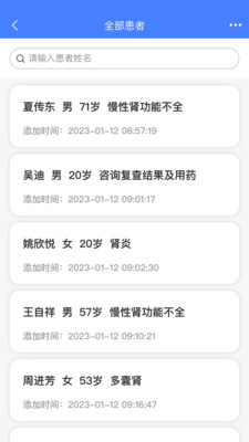 之愈医生手机版下载安装