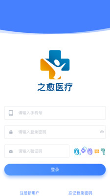 之愈医生手机版下载安装