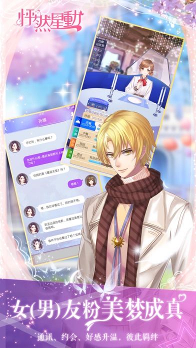 怦然星动最新2023下载