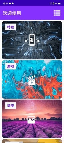 闪光来电APPios下载