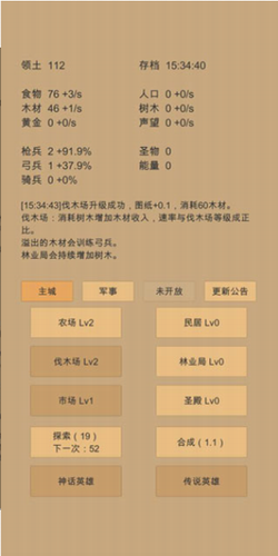 小小城邦最新安卓版本