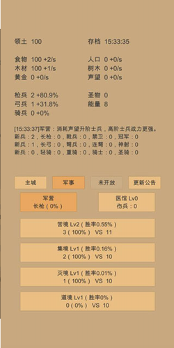 小小城邦最新安卓版本