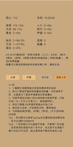 小小城邦最新安卓版本