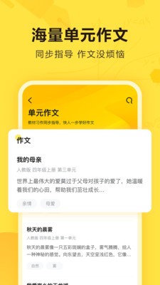 快对作业vip免费版最新版