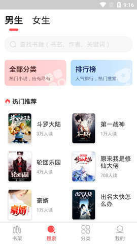 点点小说免费版ios版