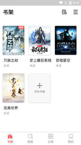 点点小说免费版ios版