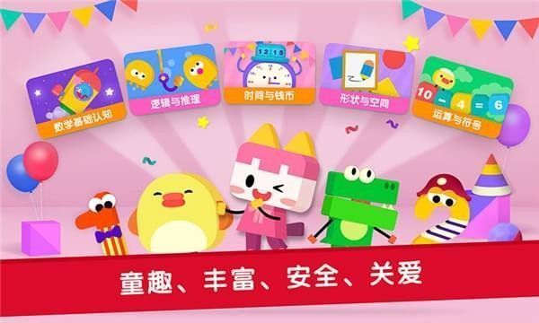 优学猫数学免费手机下载