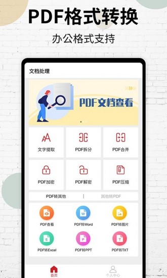 pdf阅读器安卓版2023下载安卓版