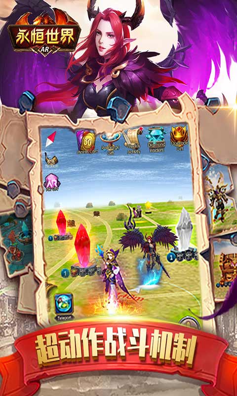 永恒世界安卓app下载