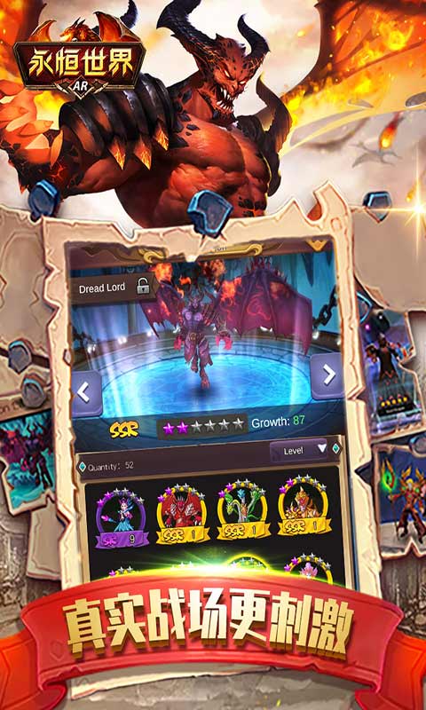 永恒世界安卓app下载