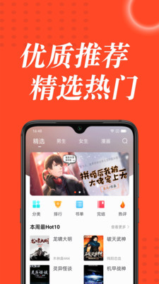 追书大全安卓版下载2023