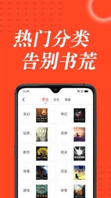 追书大全安卓版下载2023