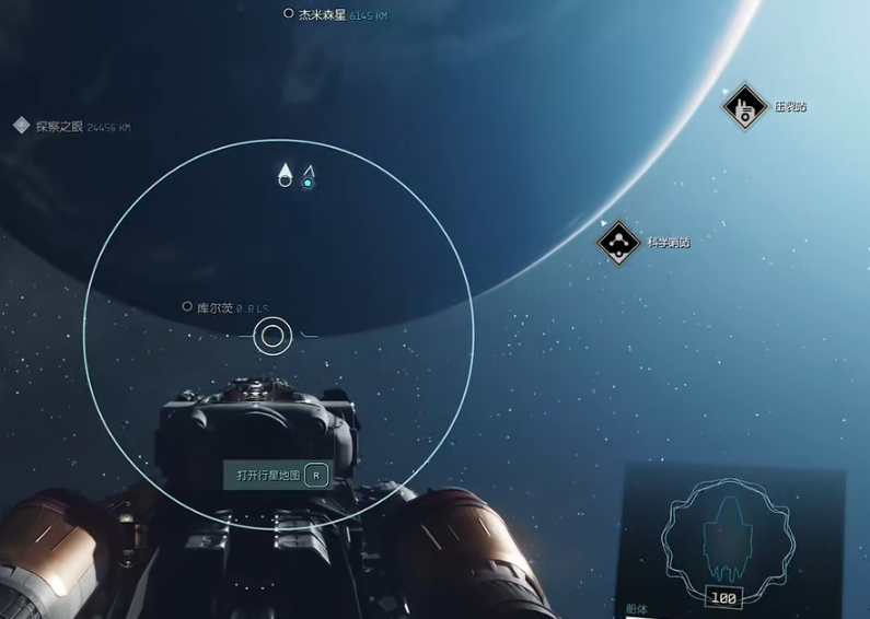 星空Starfield如何实现无缝太空旅行实现
